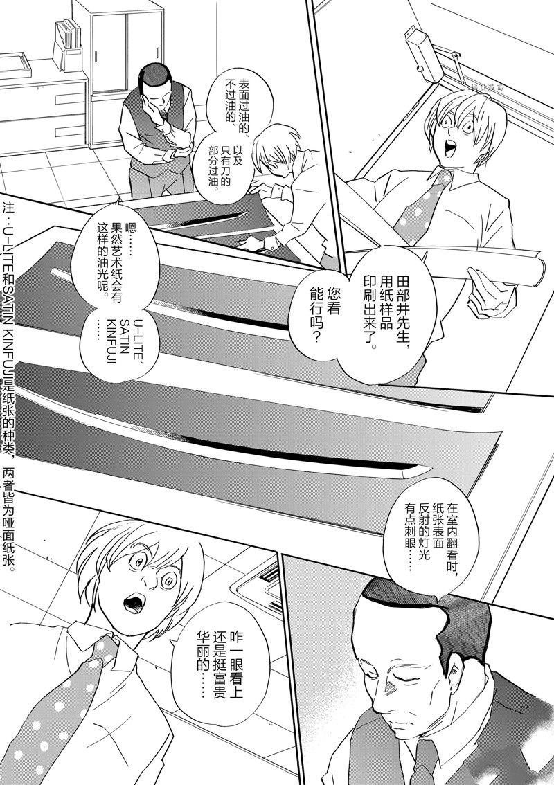 第94话 试看版