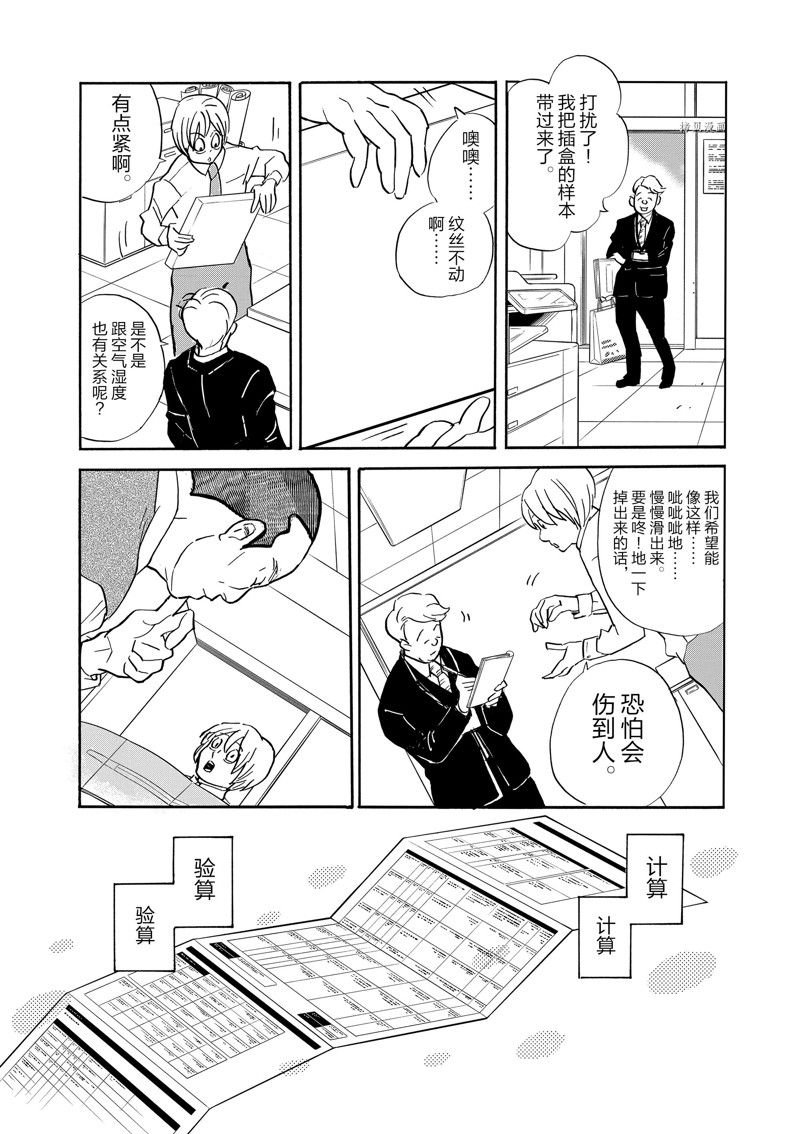 第94话 试看版