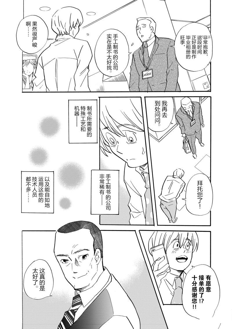 第94话 试看版