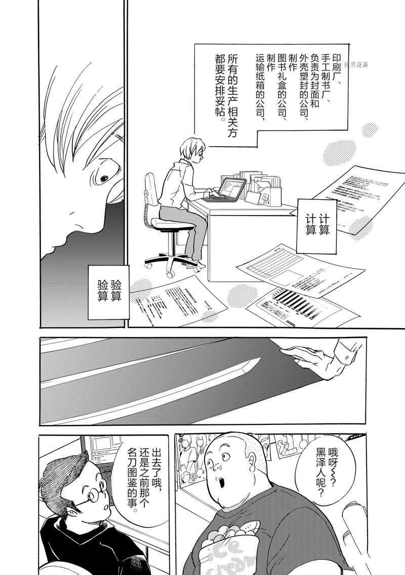 第94话 试看版