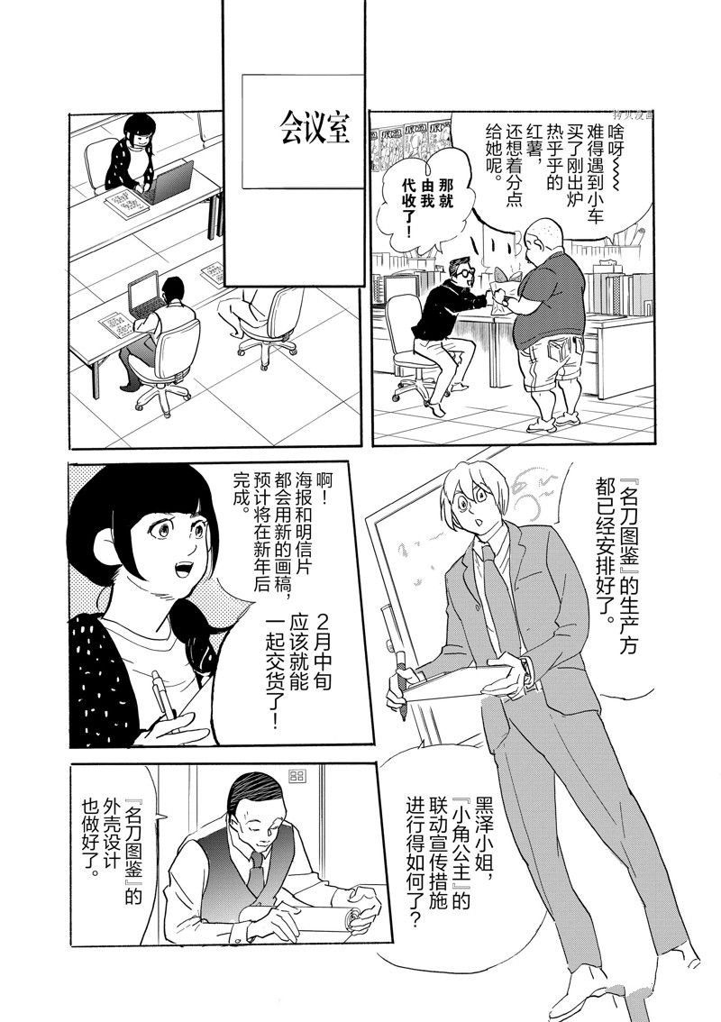 第94话 试看版