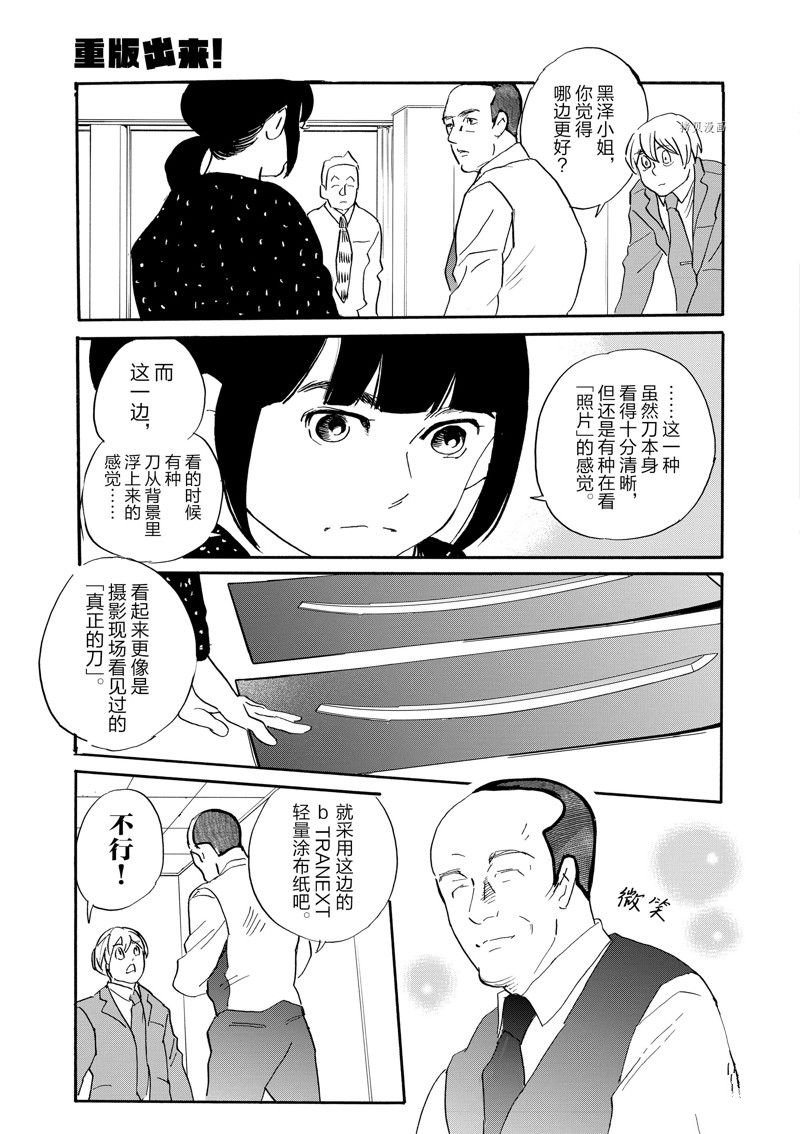 第94话 试看版