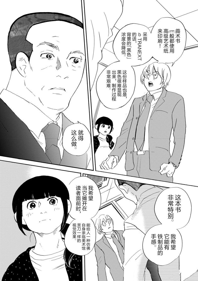 第94话 试看版