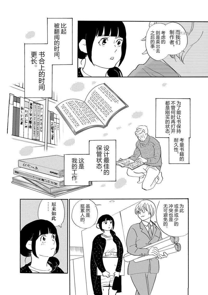 第94话 试看版