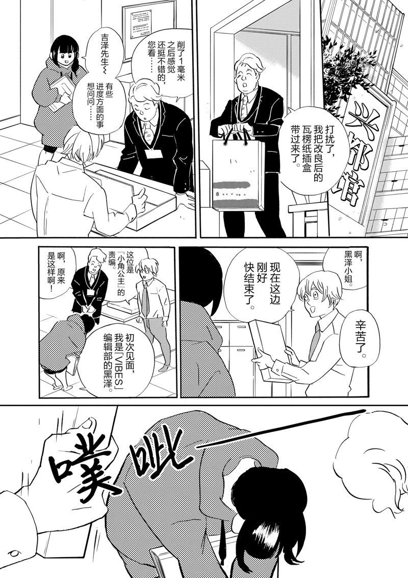 第94话 试看版