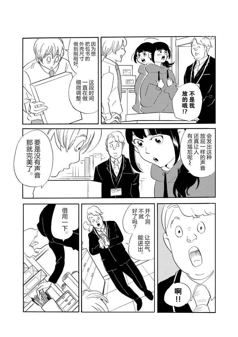 第94话 试看版