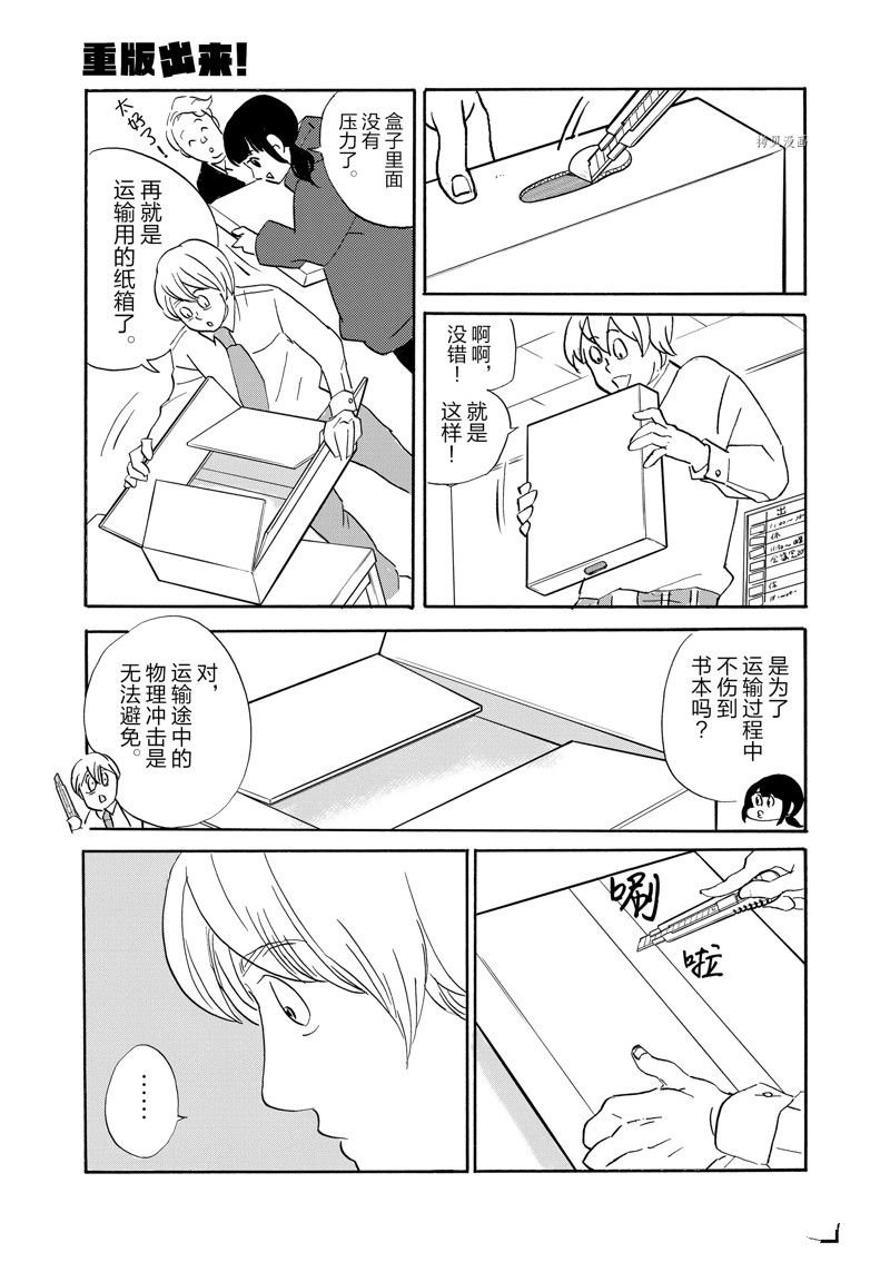 第94话 试看版