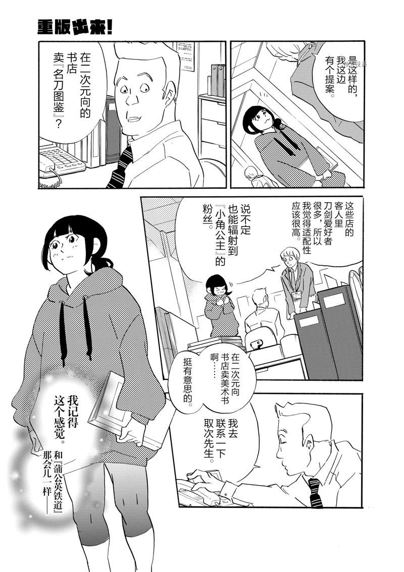 第94话 试看版