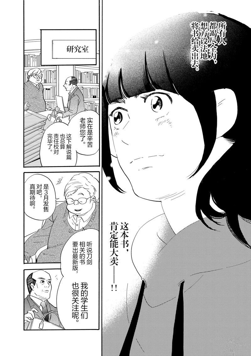第94话 试看版