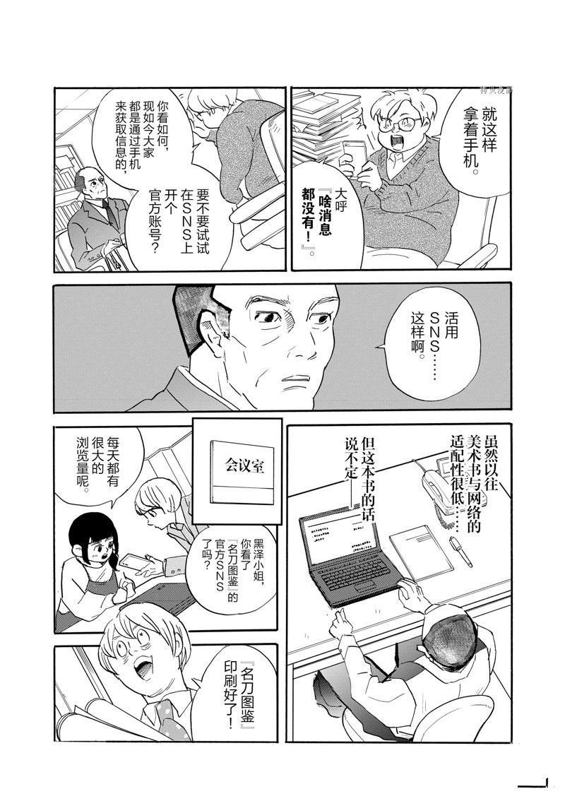 第94话 试看版