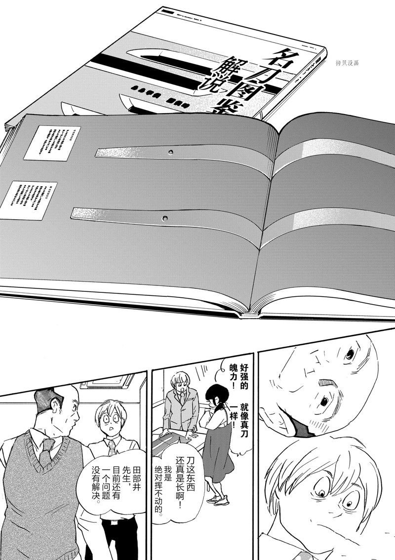 第94话 试看版