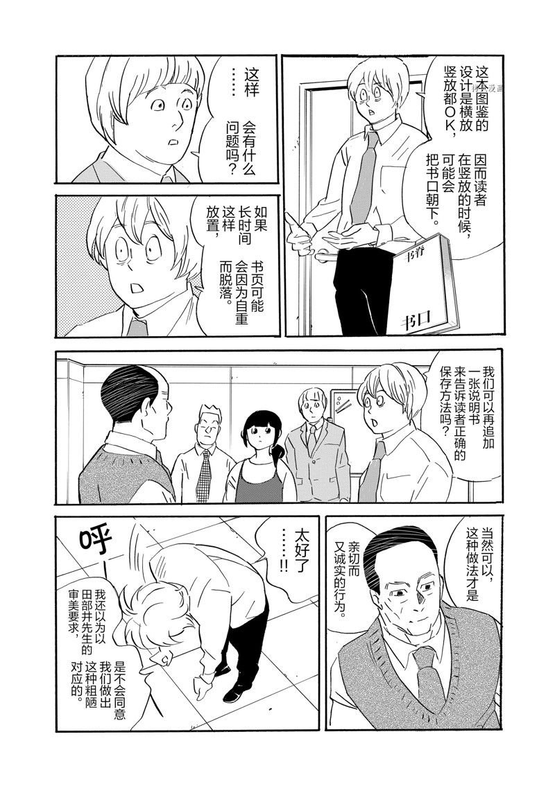 第94话 试看版