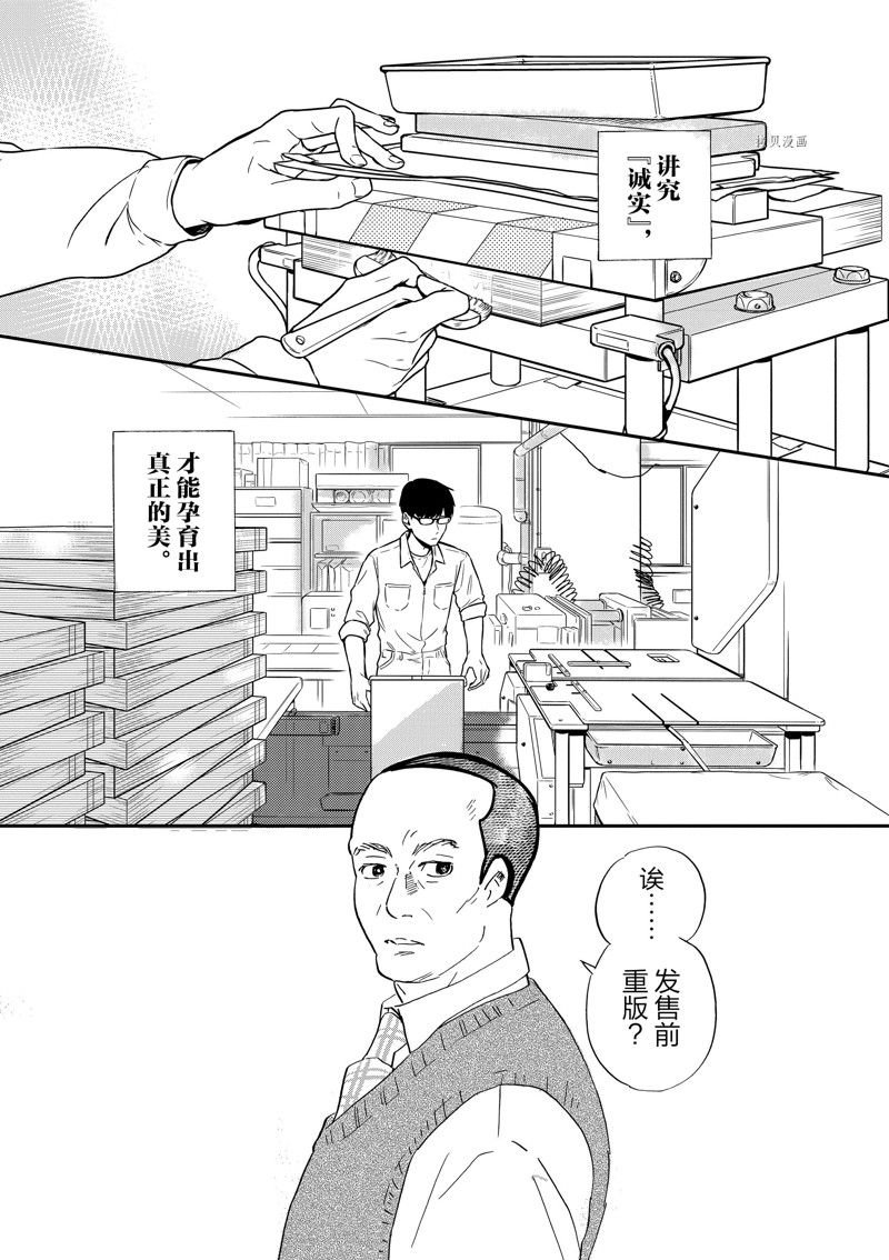 第94话 试看版