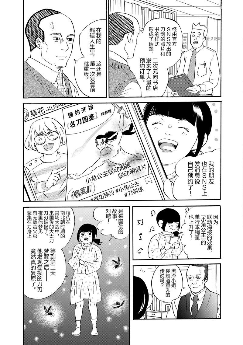 第94话 试看版