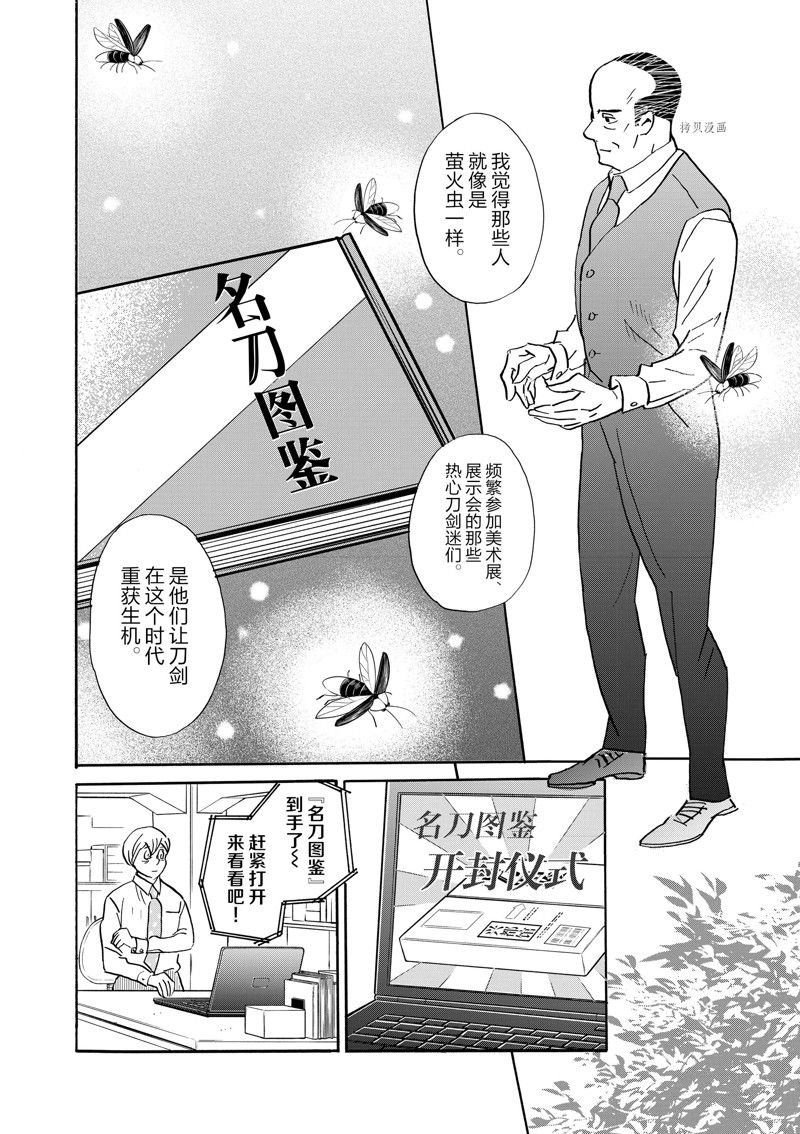 第94话 试看版