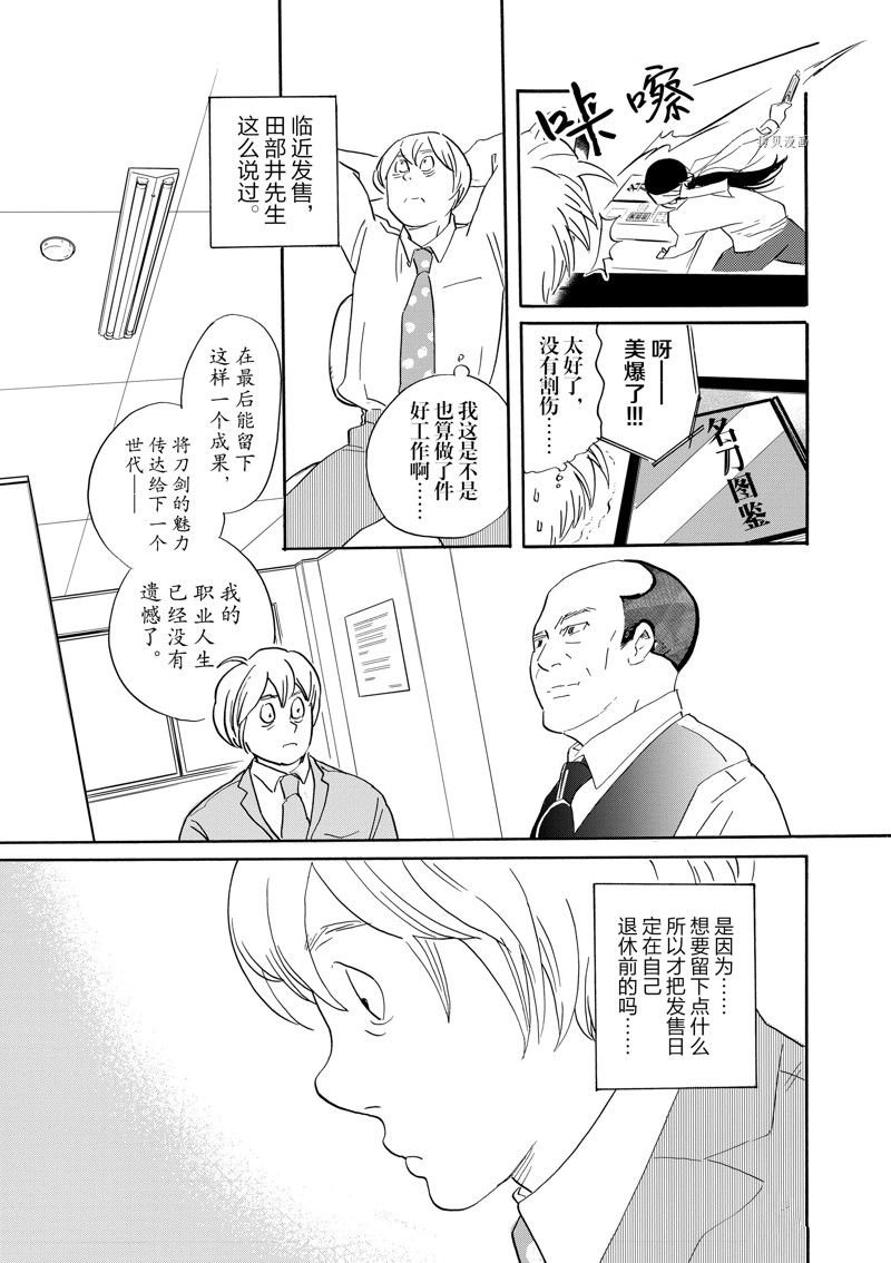 第94话 试看版
