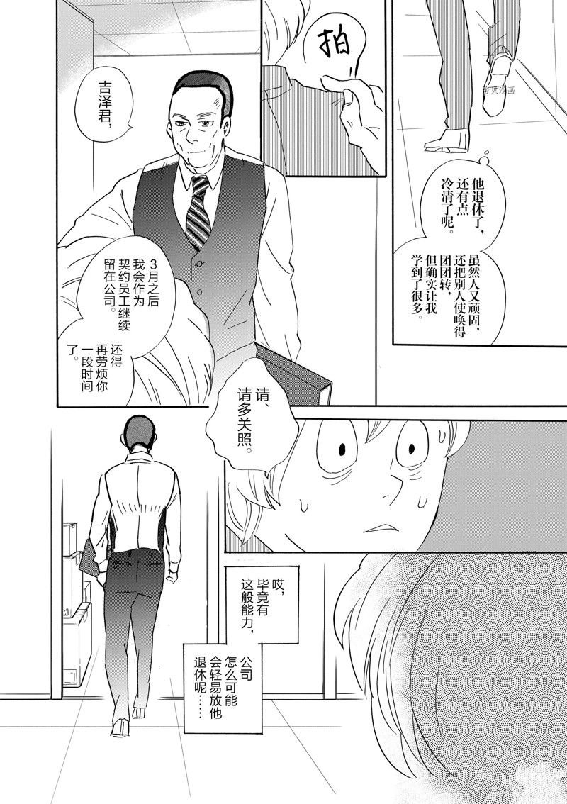 第94话 试看版