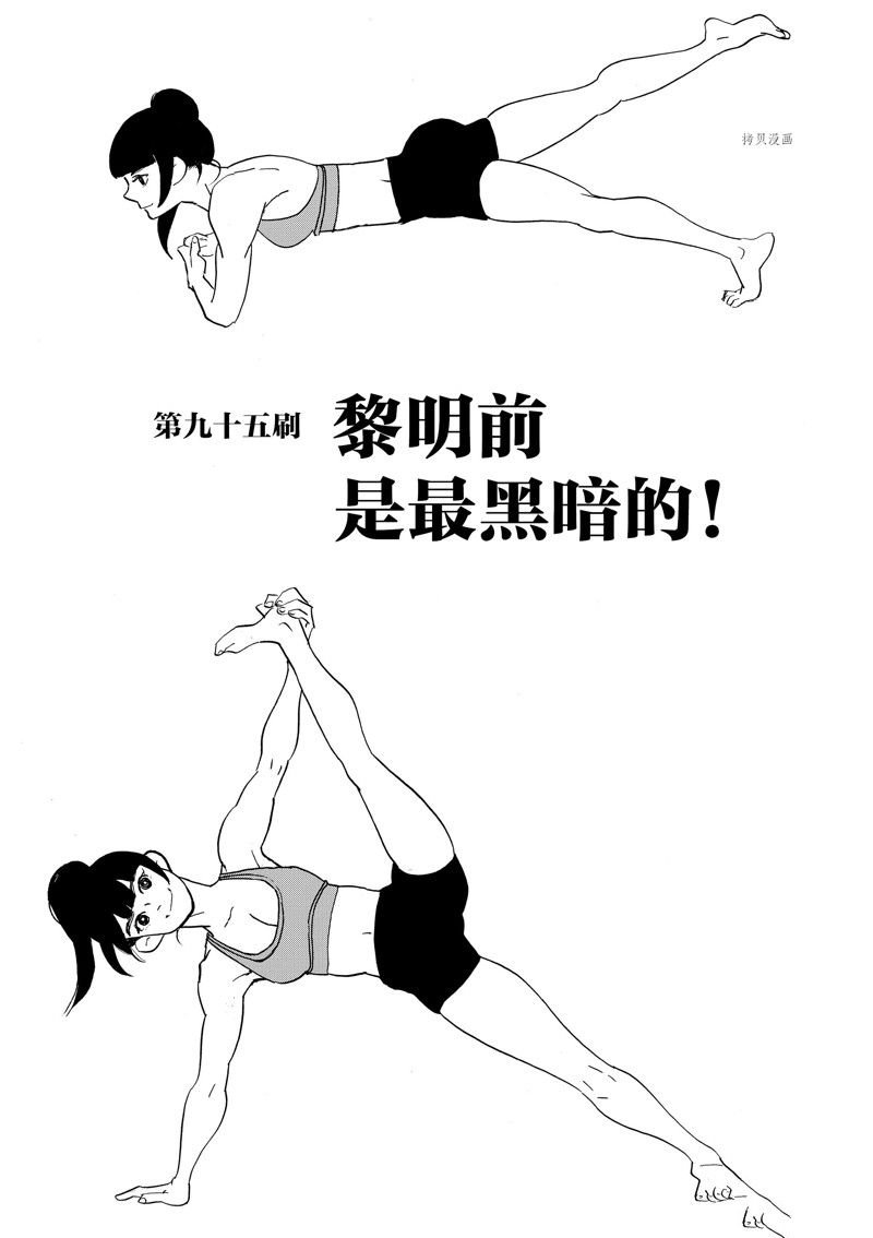 第95话 试看版