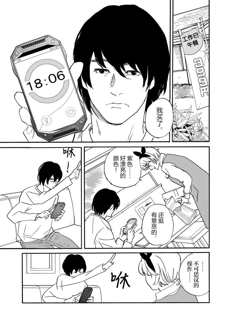 第95话 试看版