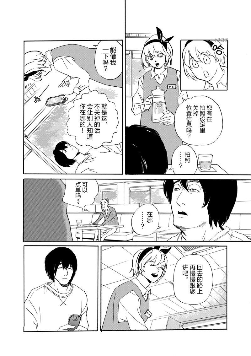 第95话 试看版