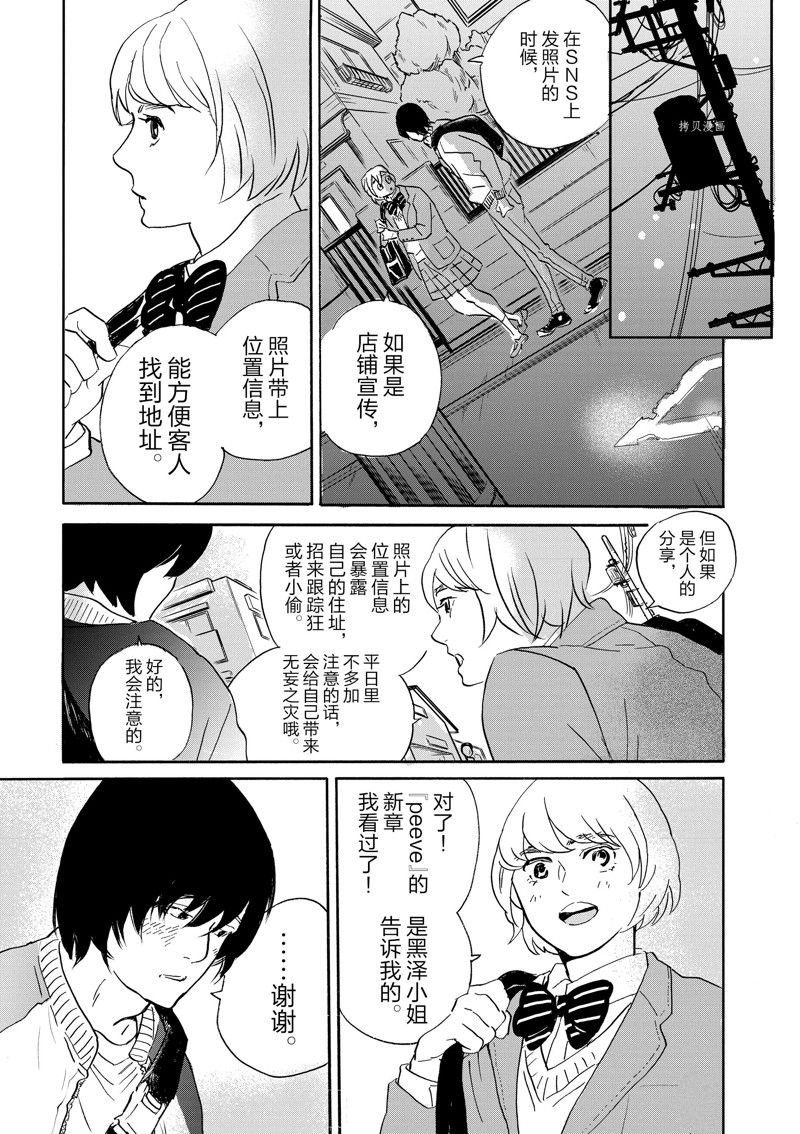 第95话 试看版