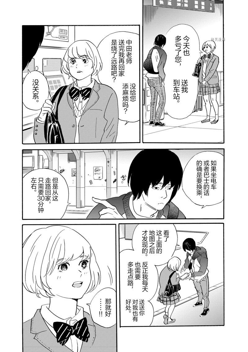 第95话 试看版