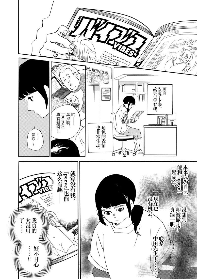 第95话 试看版