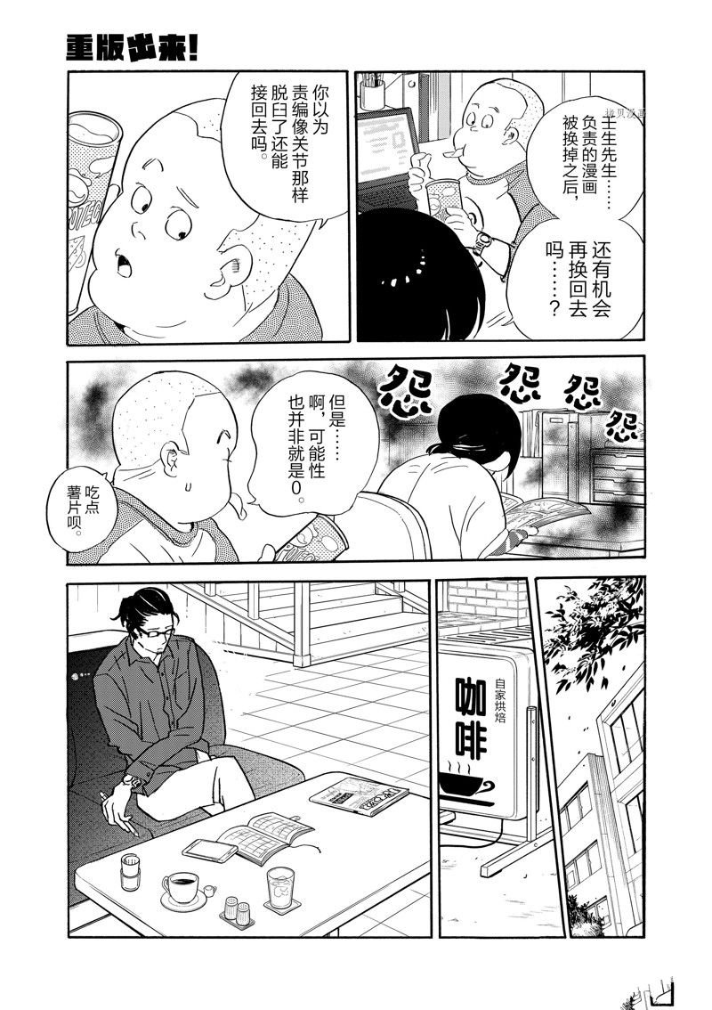 第95话 试看版