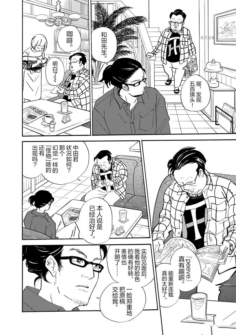 第95话 试看版