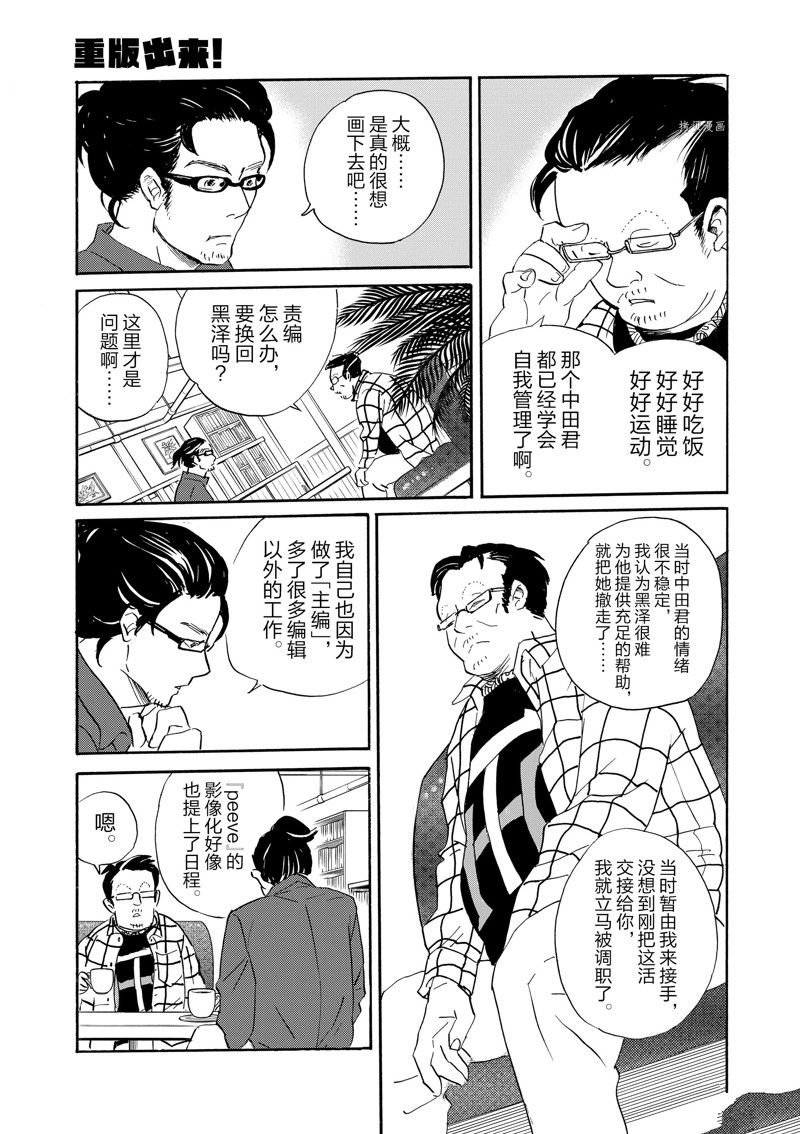 第95话 试看版