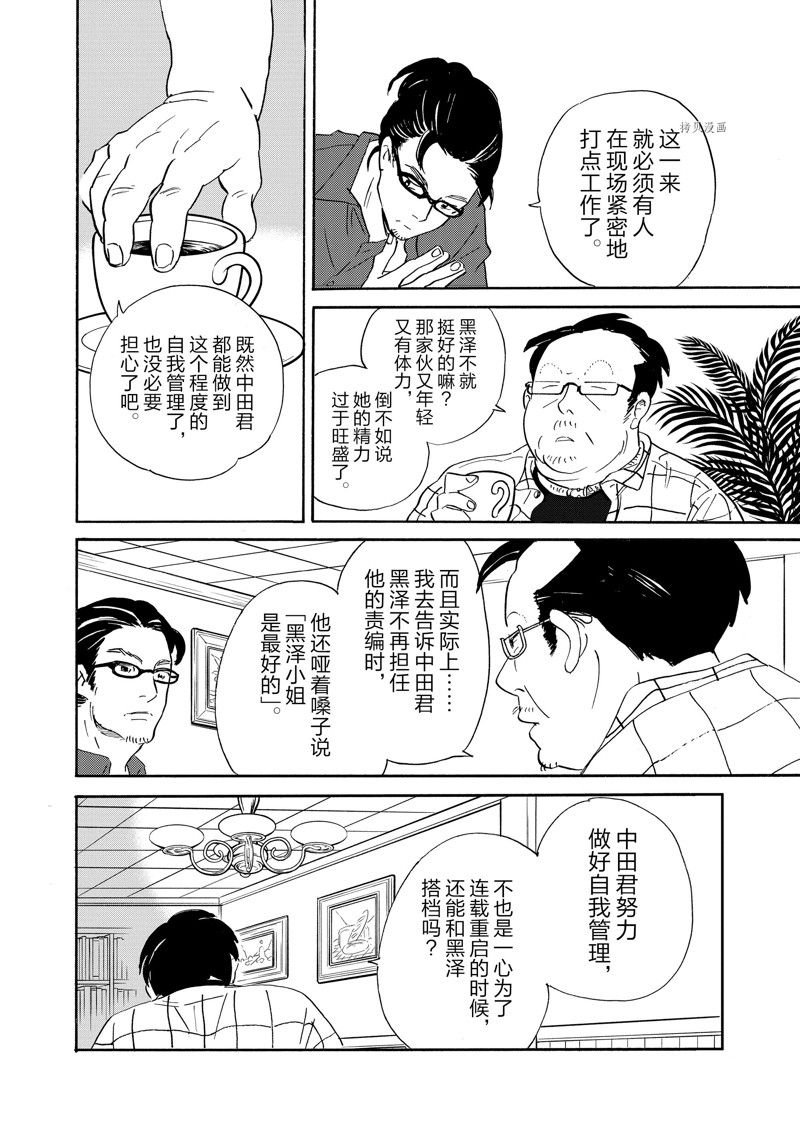 第95话 试看版