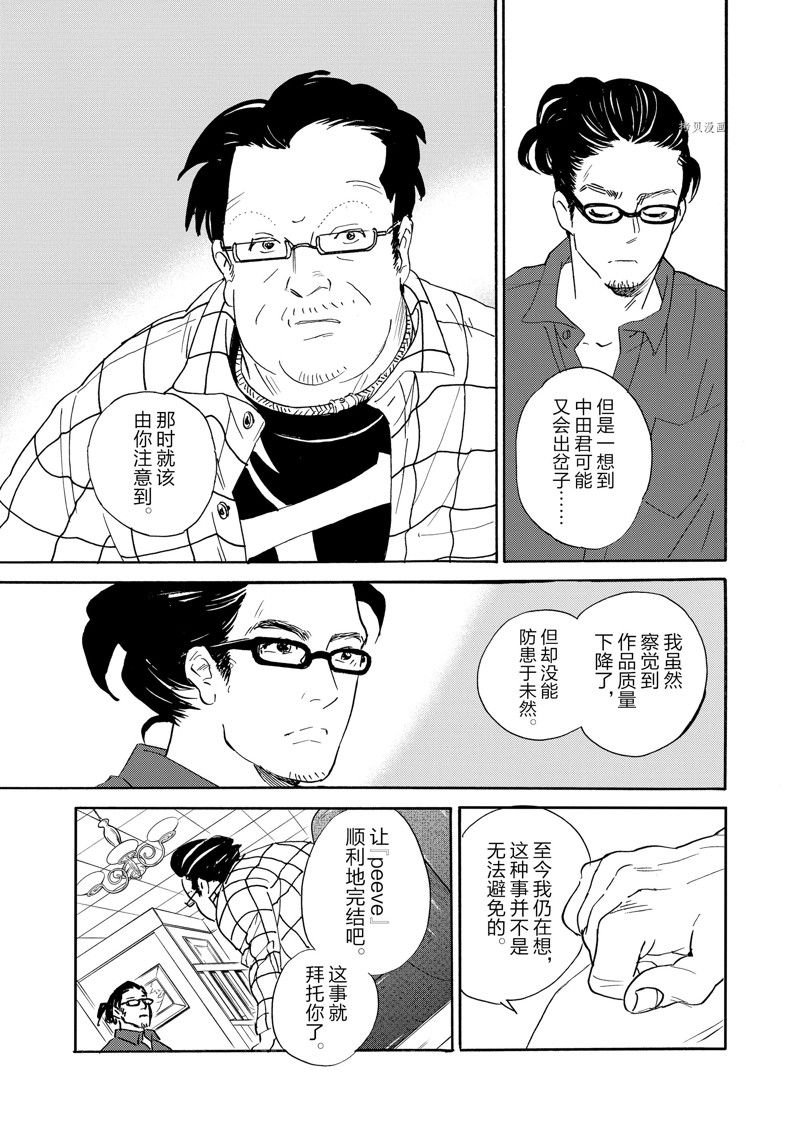 第95话 试看版