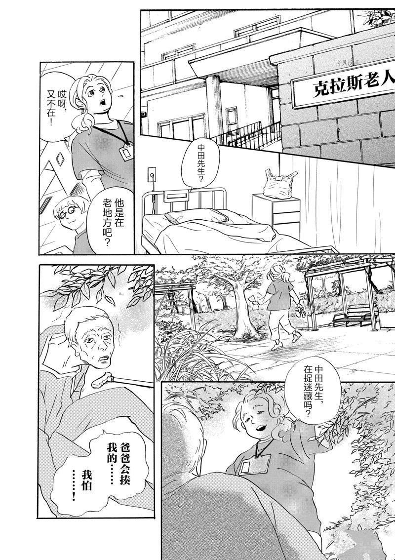 第95话 试看版