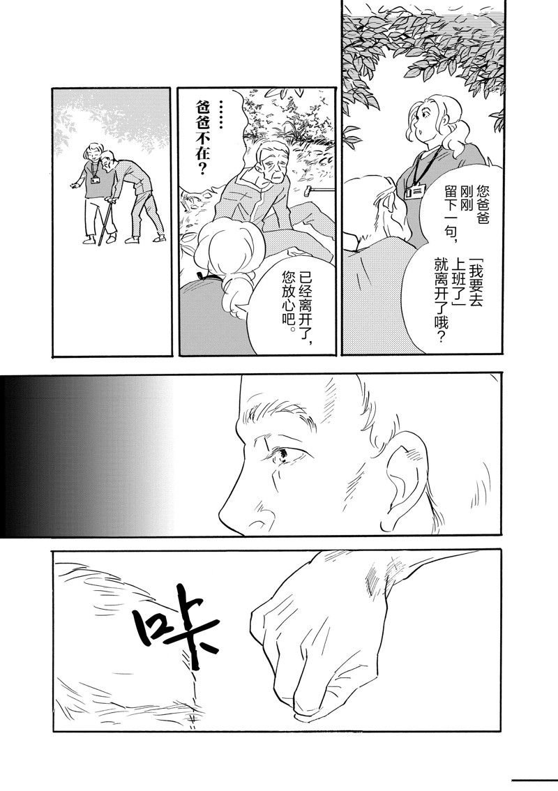第95话 试看版