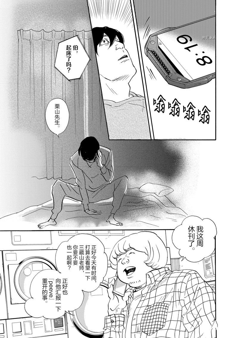 第95话 试看版