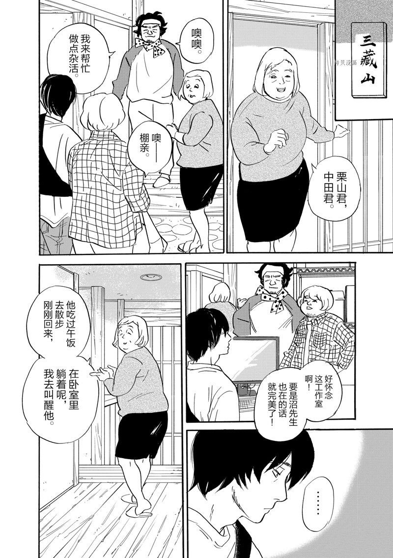第95话 试看版