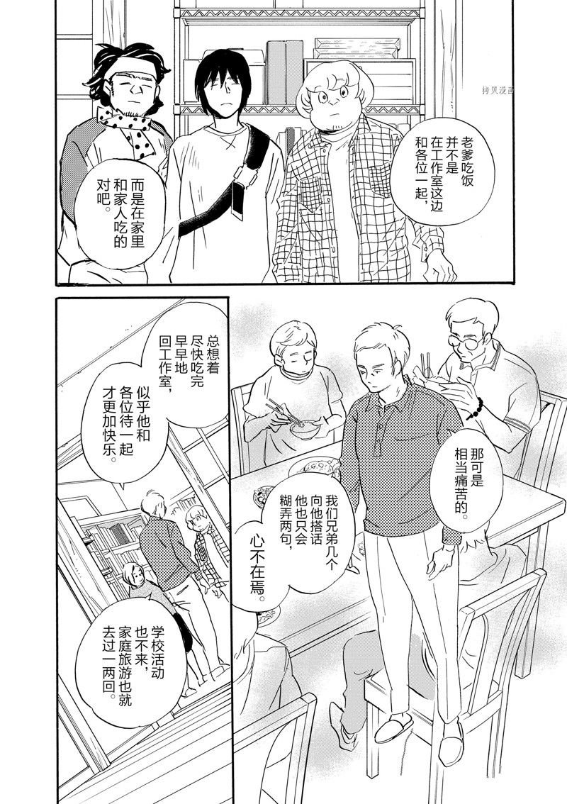 第95话 试看版