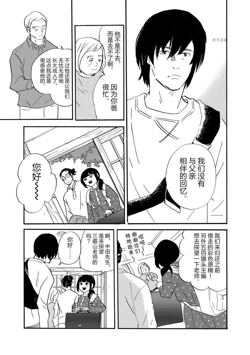 第95话 试看版