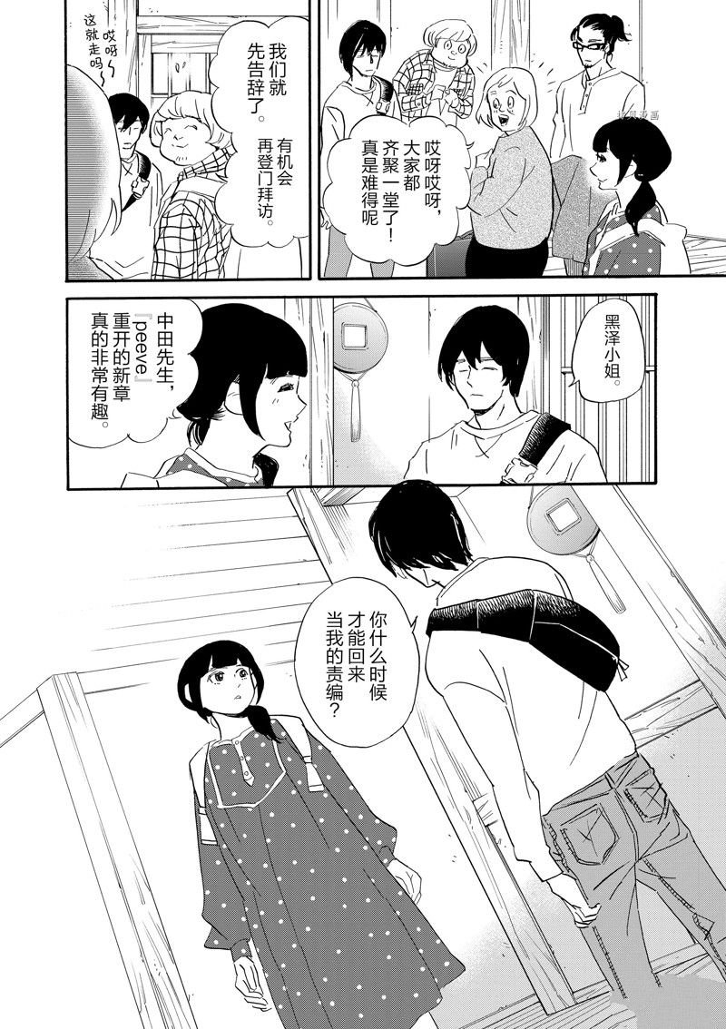 第95话 试看版