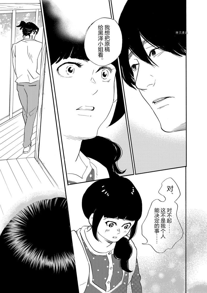 第95话 试看版