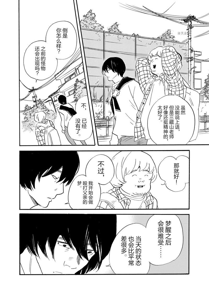 第95话 试看版