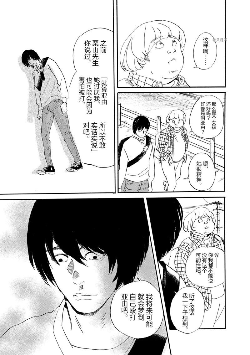 第95话 试看版