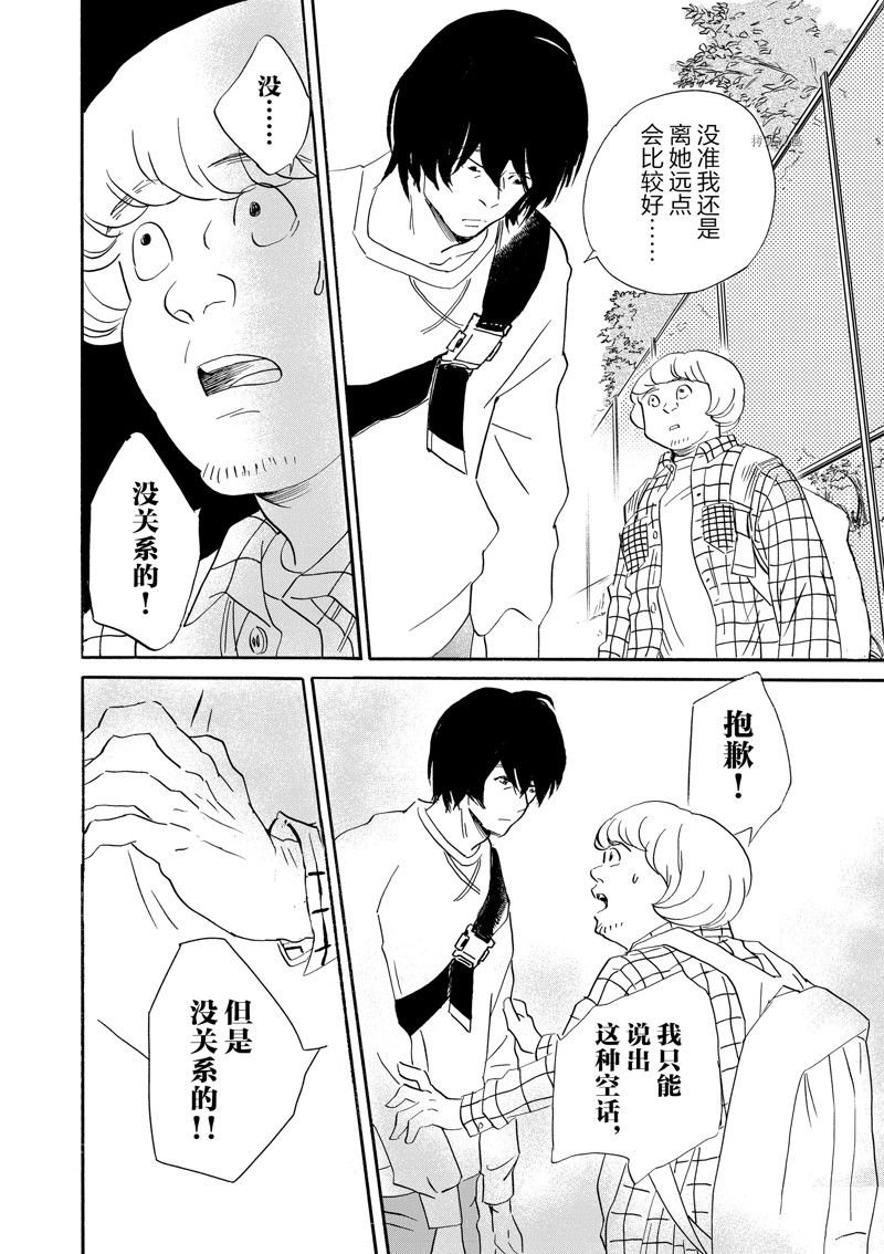 第95话 试看版