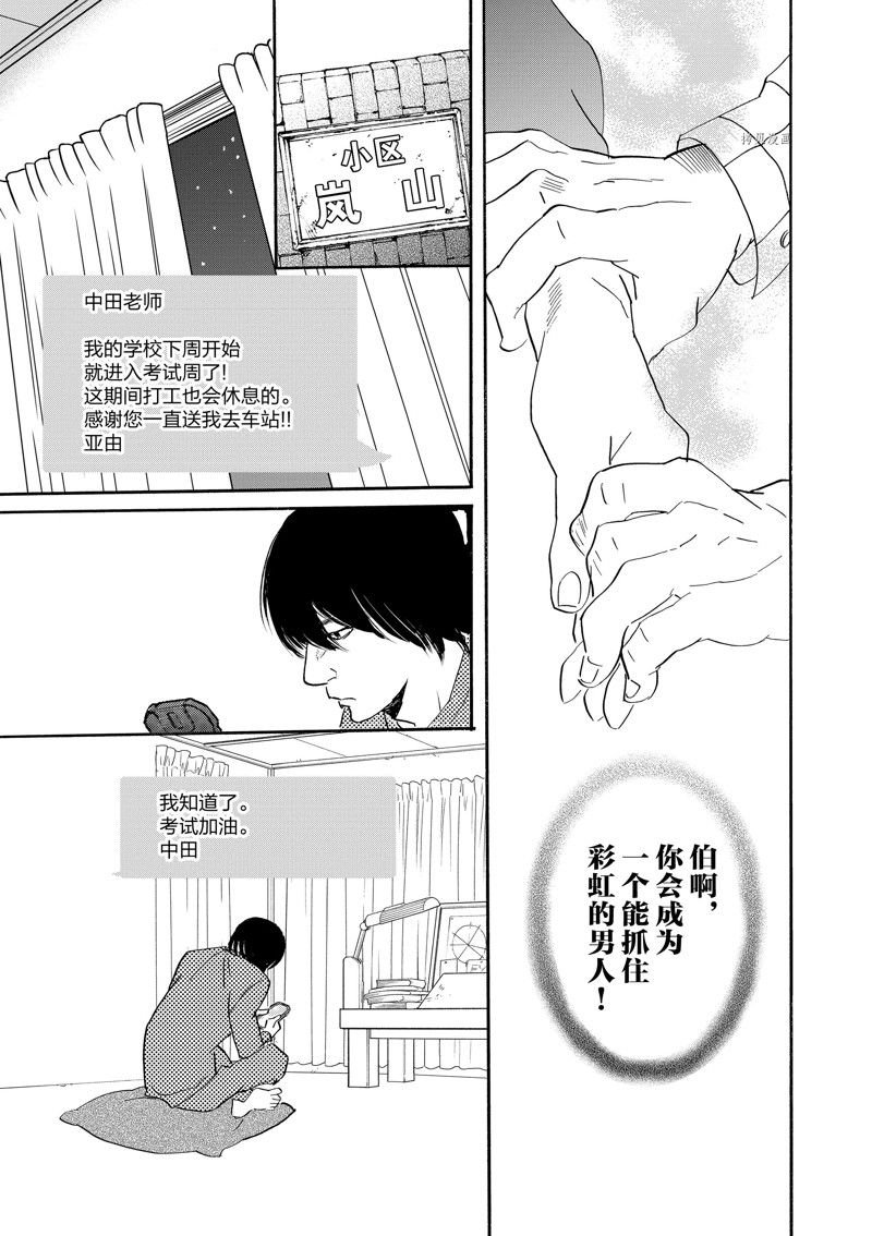 第95话 试看版