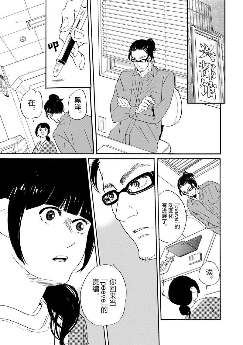 第95话 试看版