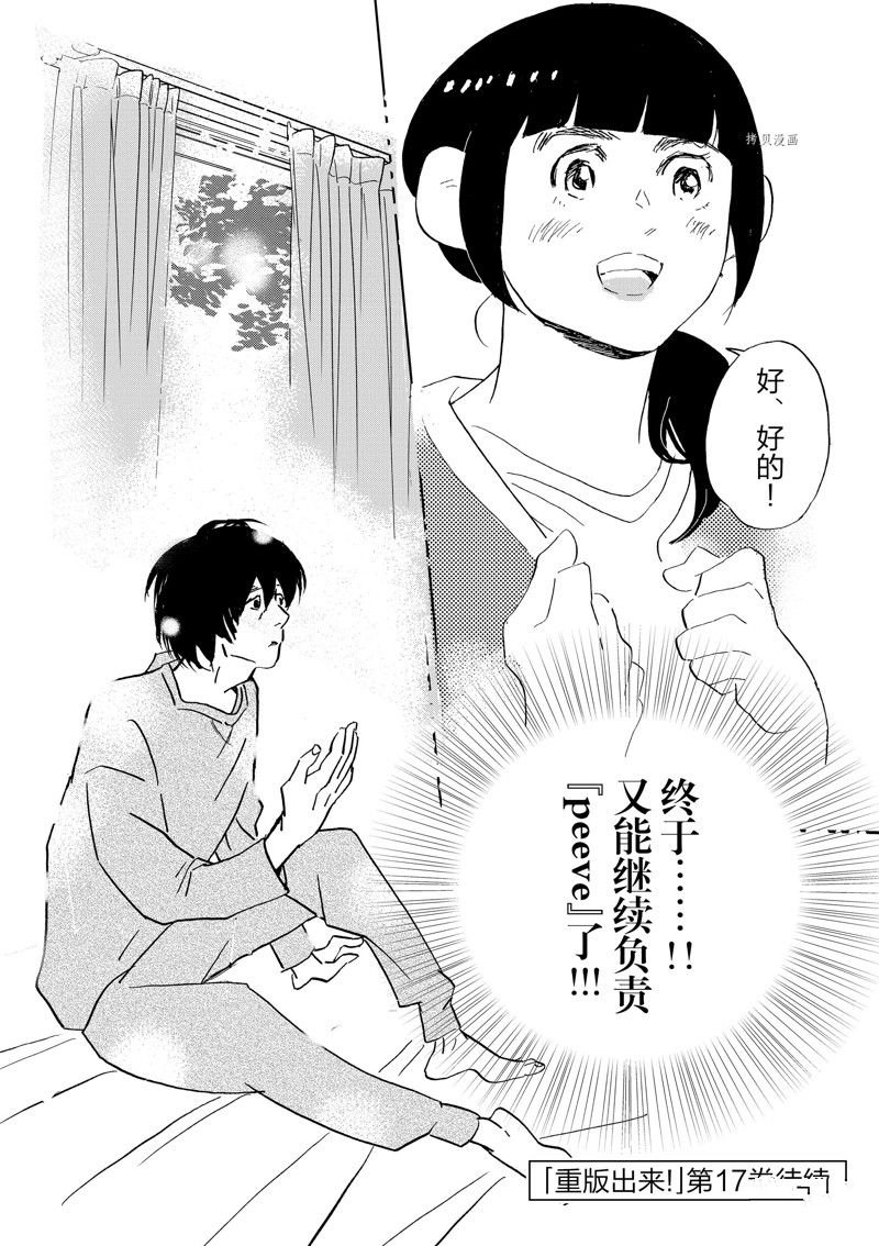 第95话 试看版