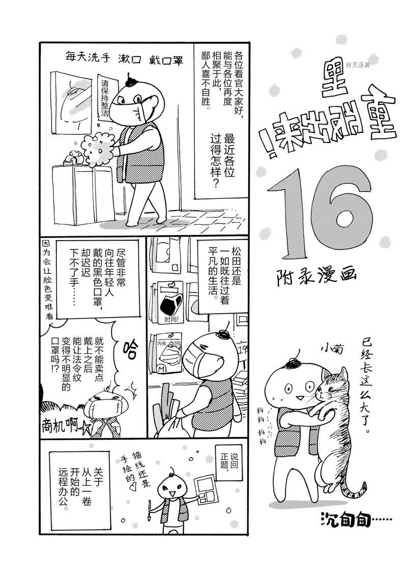 第95话 试看版