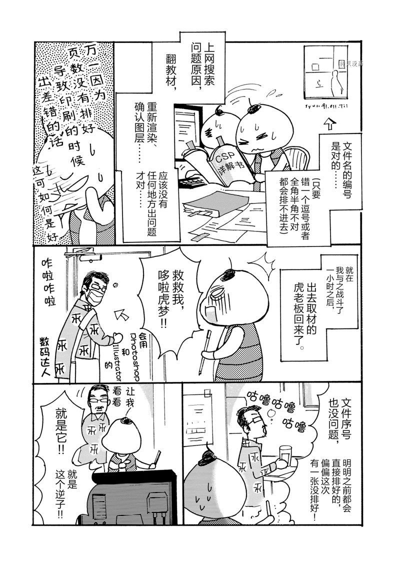 第95话 试看版