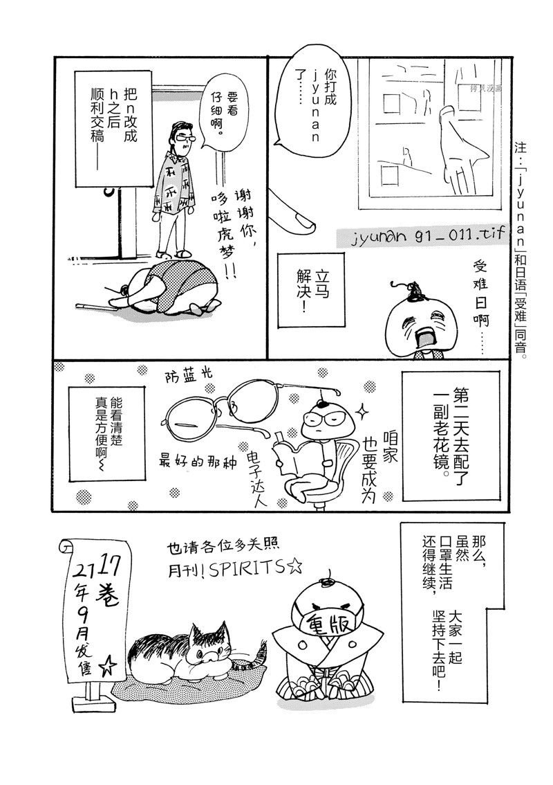 第95话 试看版