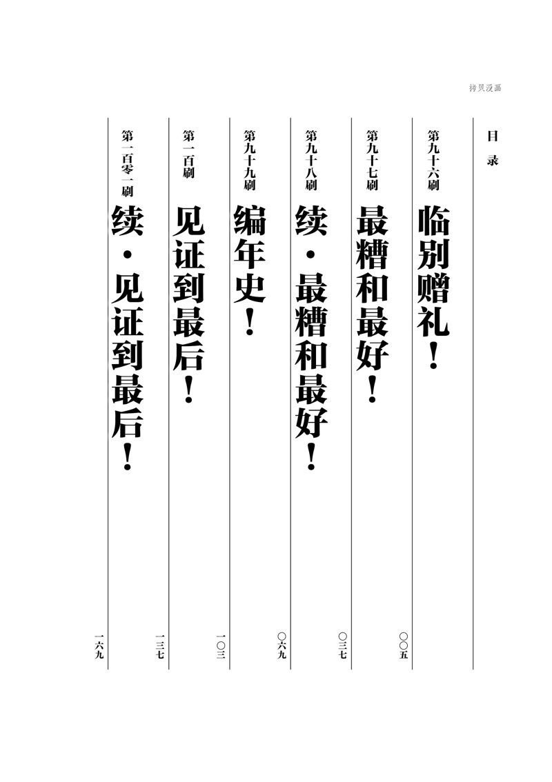 第96话 试看版